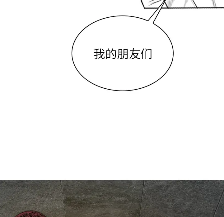 美人为馅[顶通]韩漫全集-第50话无删减无遮挡章节图片 