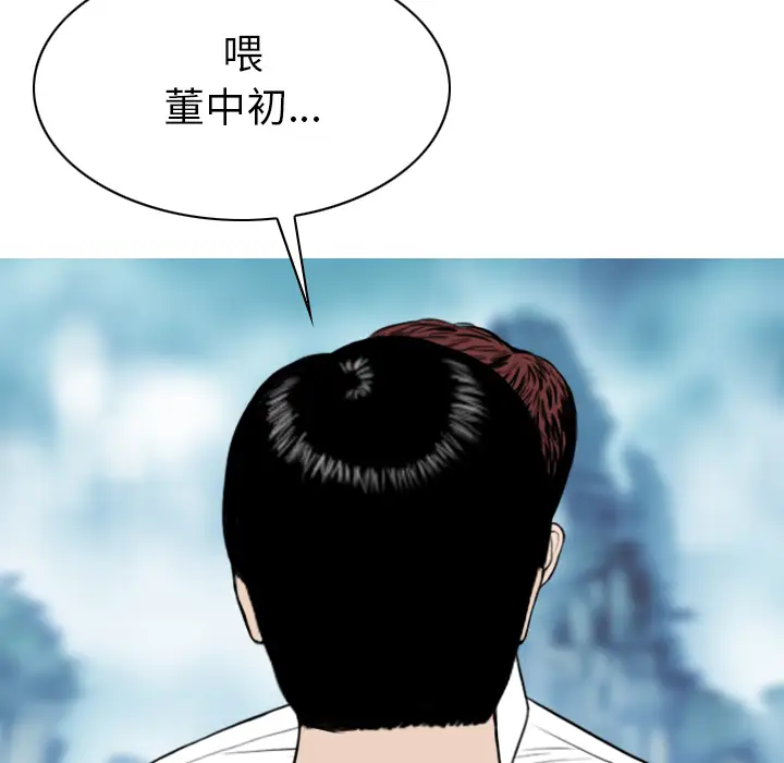 美人为馅[顶通]韩漫全集-第50话无删减无遮挡章节图片 