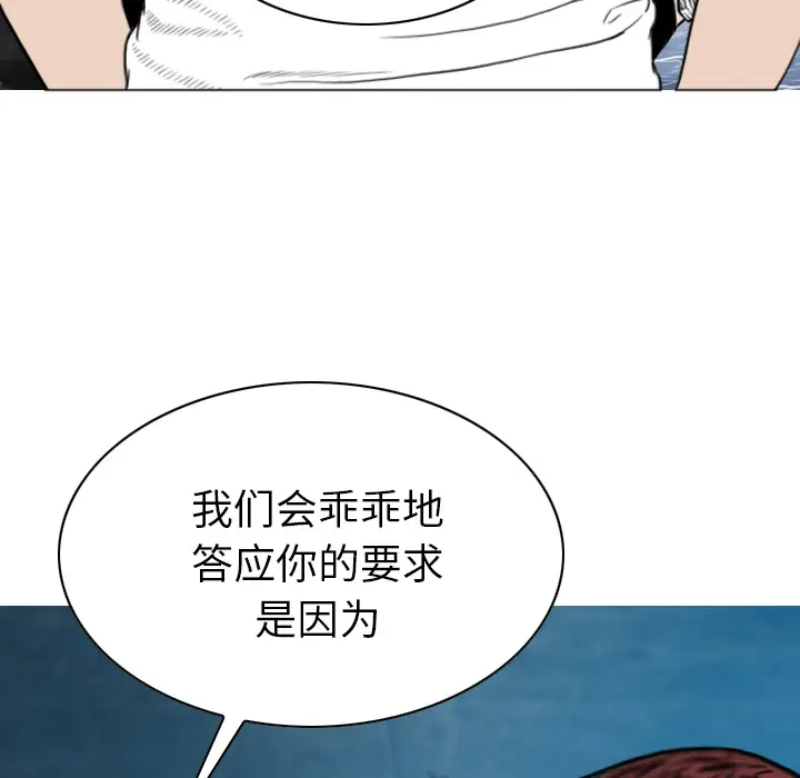 美人为馅[顶通]韩漫全集-第50话无删减无遮挡章节图片 