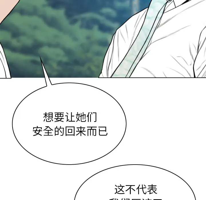 美人为馅[顶通]韩漫全集-第50话无删减无遮挡章节图片 