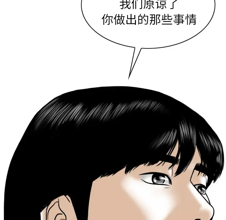 美人为馅[顶通]韩漫全集-第50话无删减无遮挡章节图片 