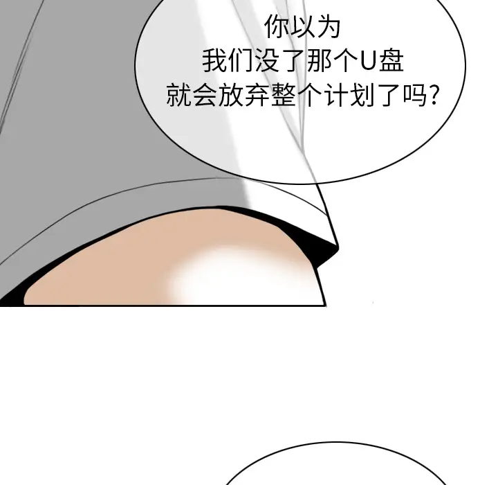 美人为馅[顶通]韩漫全集-第50话无删减无遮挡章节图片 