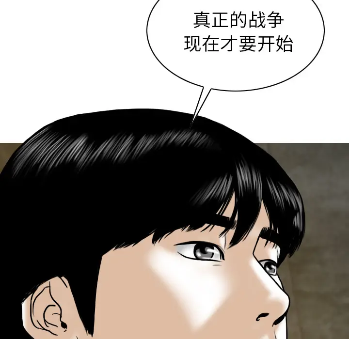 美人为馅[顶通]韩漫全集-第50话无删减无遮挡章节图片 