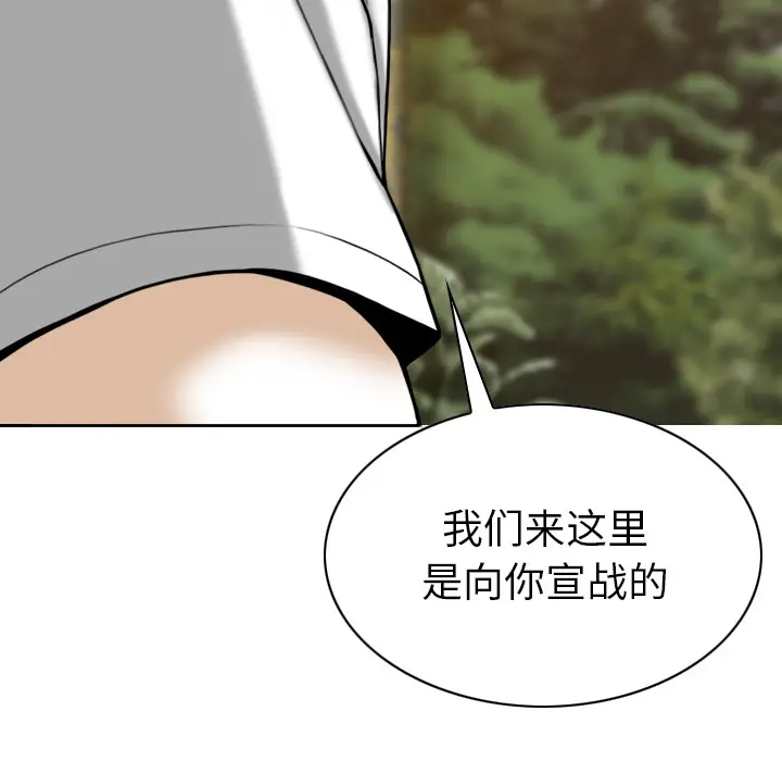 美人为馅[顶通]韩漫全集-第50话无删减无遮挡章节图片 