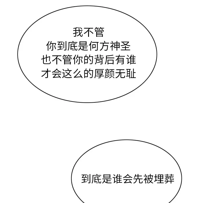 美人为馅[顶通]韩漫全集-第50话无删减无遮挡章节图片 