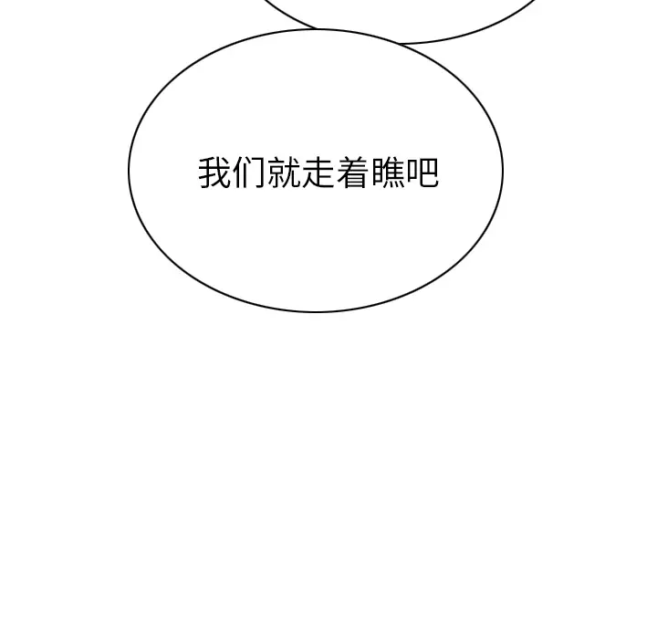美人为馅[顶通]韩漫全集-第50话无删减无遮挡章节图片 