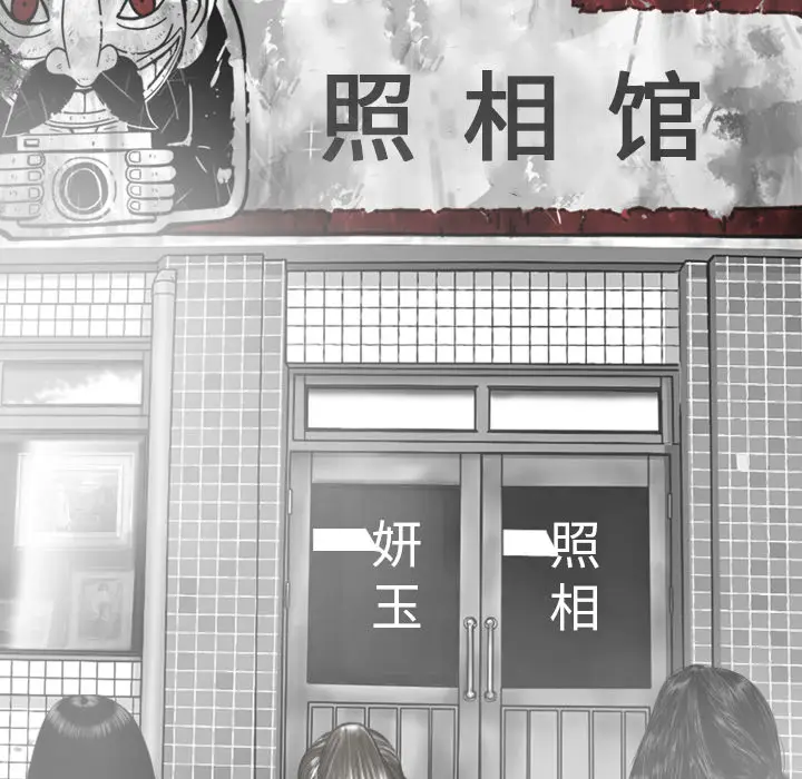 美人为馅[顶通]韩漫全集-第50话无删减无遮挡章节图片 
