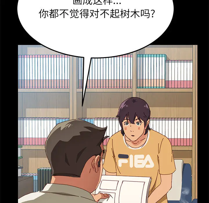 上门徒弟[顶通]韩漫全集-第 1 话无删减无遮挡章节图片 