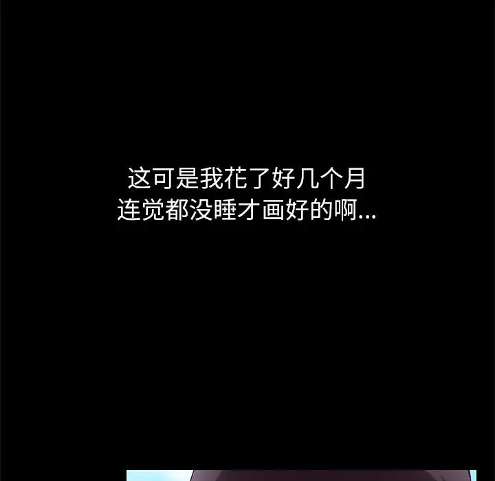 上门徒弟[顶通]韩漫全集-第 1 话无删减无遮挡章节图片 