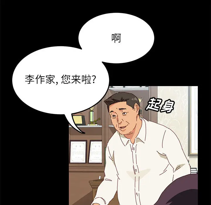 上门徒弟[顶通]韩漫全集-第 1 话无删减无遮挡章节图片 
