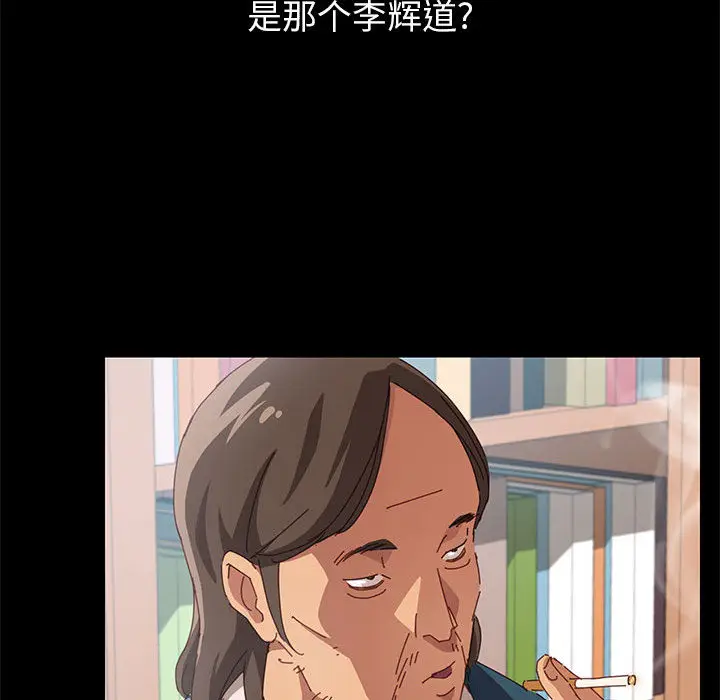 上门徒弟[顶通]韩漫全集-第 1 话无删减无遮挡章节图片 