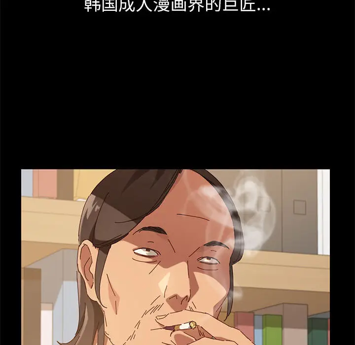 上门徒弟[顶通]韩漫全集-第 1 话无删减无遮挡章节图片 