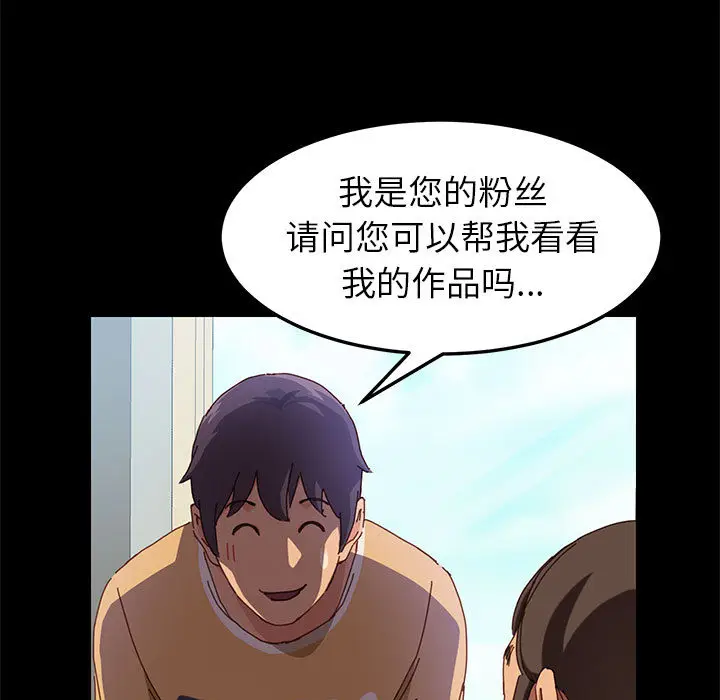 上门徒弟[顶通]韩漫全集-第 1 话无删减无遮挡章节图片 