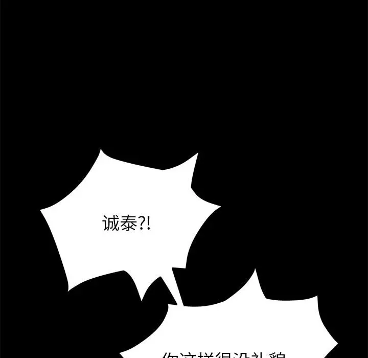 上门徒弟[顶通]韩漫全集-第 1 话无删减无遮挡章节图片 