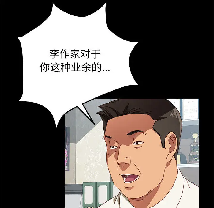 上门徒弟[顶通]韩漫全集-第 1 话无删减无遮挡章节图片 