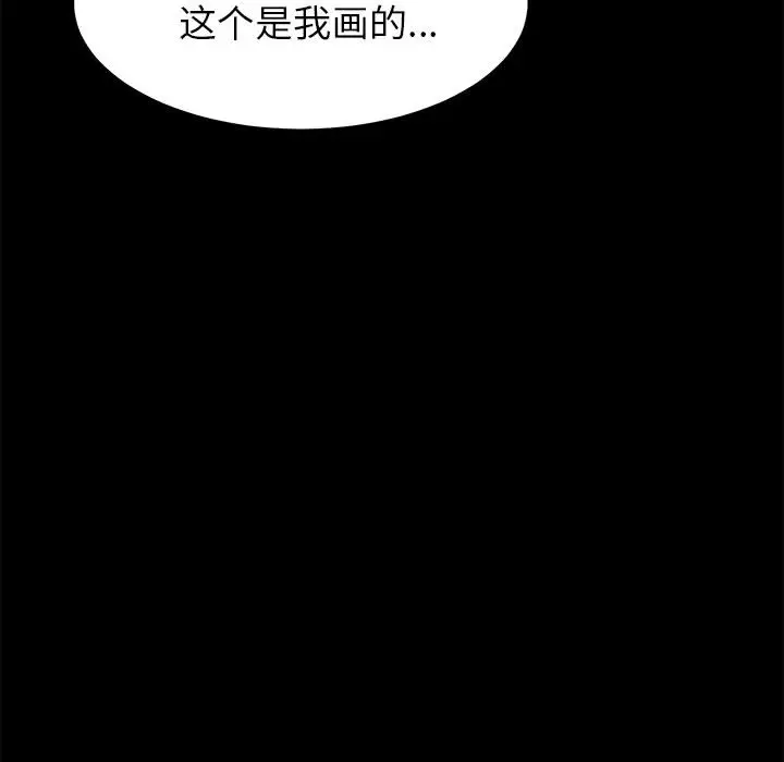 上门徒弟[顶通]韩漫全集-第 1 话无删减无遮挡章节图片 
