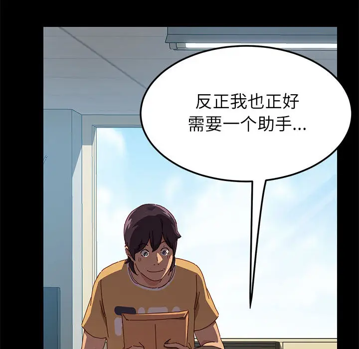 上门徒弟[顶通]韩漫全集-第 1 话无删减无遮挡章节图片 