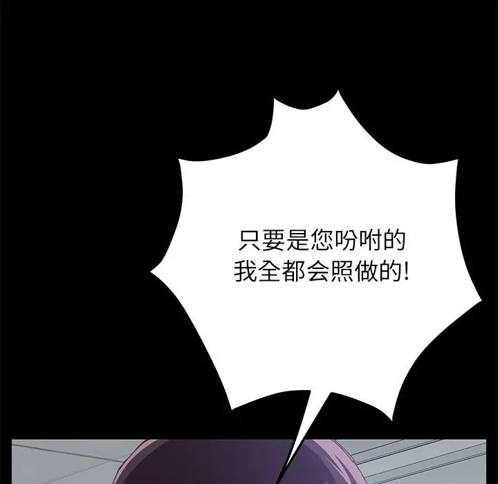 上门徒弟[顶通]韩漫全集-第 1 话无删减无遮挡章节图片 