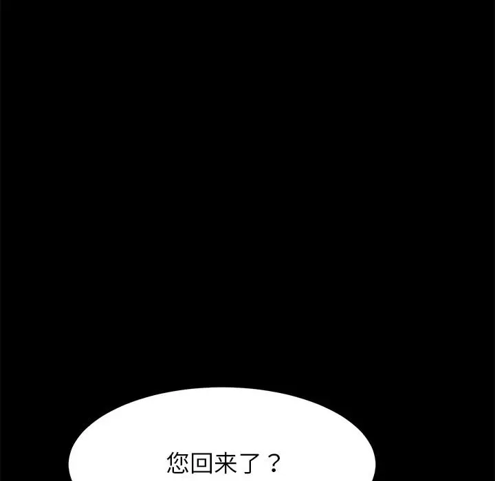 上门徒弟[顶通]韩漫全集-第 1 话无删减无遮挡章节图片 