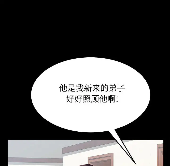 上门徒弟[顶通]韩漫全集-第 1 话无删减无遮挡章节图片 
