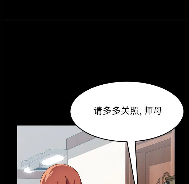 上门徒弟[顶通]韩漫全集-第 1 话无删减无遮挡章节图片 