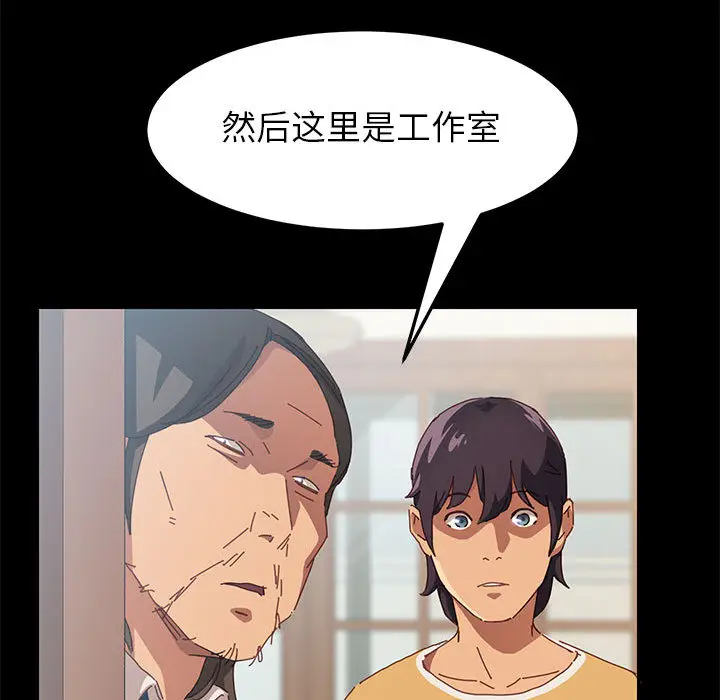 上门徒弟[顶通]韩漫全集-第 1 话无删减无遮挡章节图片 