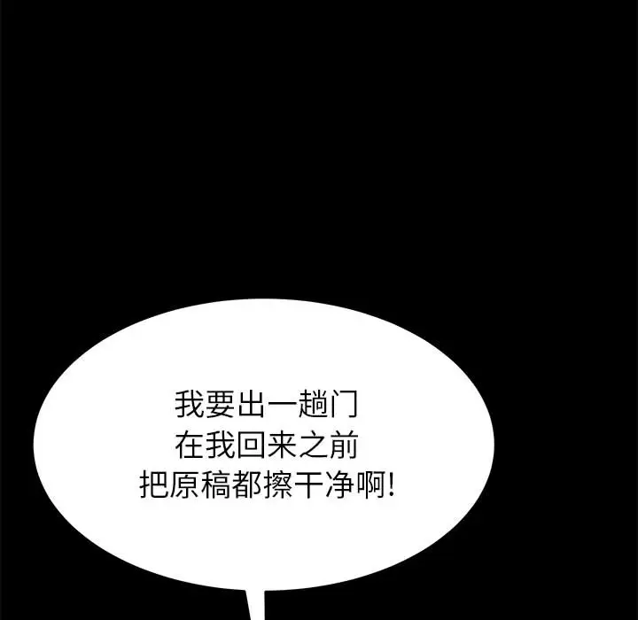 上门徒弟[顶通]韩漫全集-第 1 话无删减无遮挡章节图片 