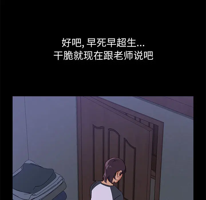 上门徒弟[顶通]韩漫全集-第 1 话无删减无遮挡章节图片 