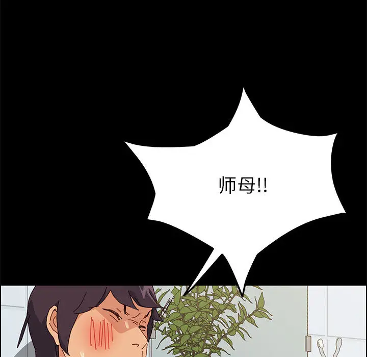 上门徒弟[顶通]韩漫全集-第 2 话无删减无遮挡章节图片 