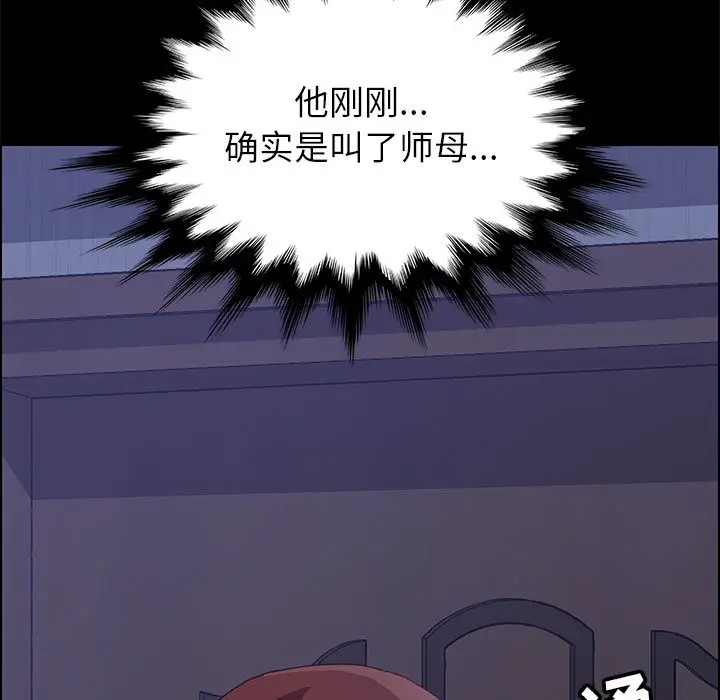 上门徒弟[顶通]韩漫全集-第 2 话无删减无遮挡章节图片 