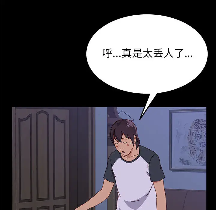 上门徒弟[顶通]韩漫全集-第 2 话无删减无遮挡章节图片 