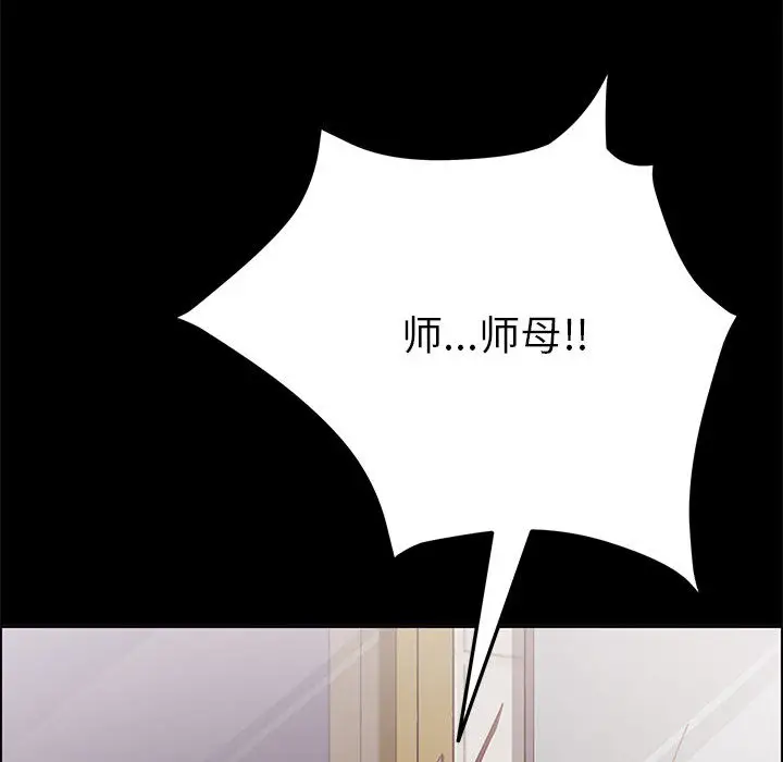 上门徒弟[顶通]韩漫全集-第 2 话无删减无遮挡章节图片 
