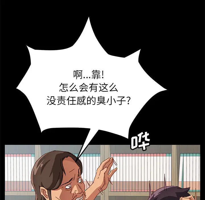 上门徒弟[顶通]韩漫全集-第 2 话无删减无遮挡章节图片 
