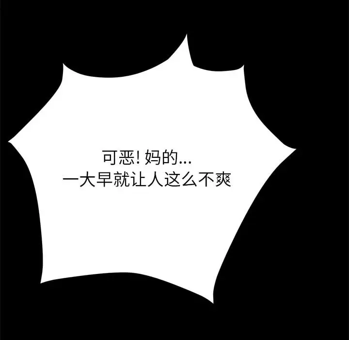 上门徒弟[顶通]韩漫全集-第 2 话无删减无遮挡章节图片 