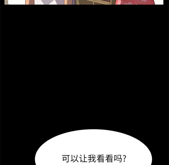 上门徒弟[顶通]韩漫全集-第 2 话无删减无遮挡章节图片 