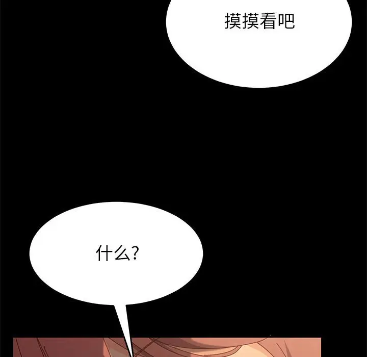 上门徒弟[顶通]韩漫全集-第 4 话无删减无遮挡章节图片 