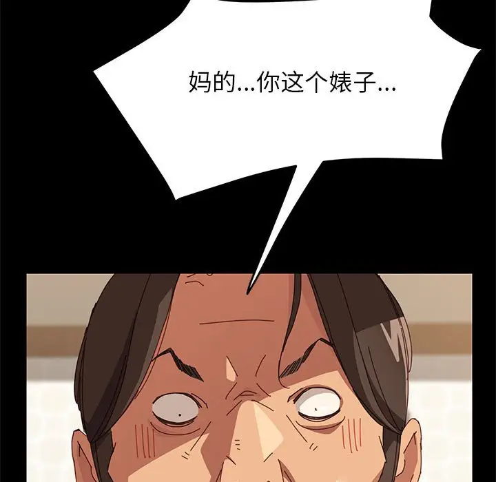 上门徒弟[顶通]韩漫全集-第 5 话无删减无遮挡章节图片 