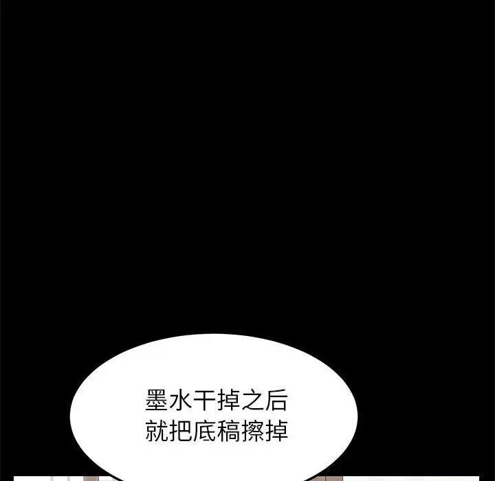 上门徒弟[顶通]韩漫全集-第 5 话无删减无遮挡章节图片 