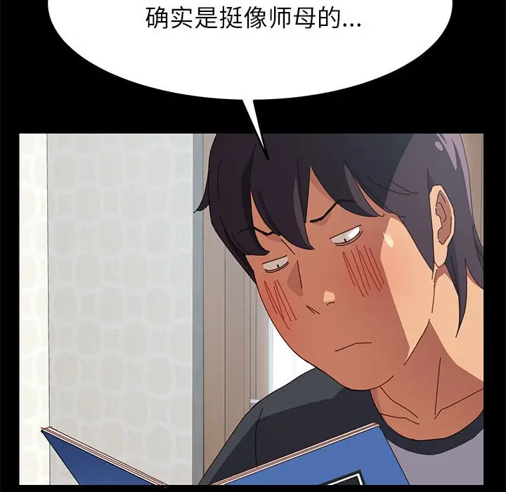 上门徒弟[顶通]韩漫全集-第 5 话无删减无遮挡章节图片 
