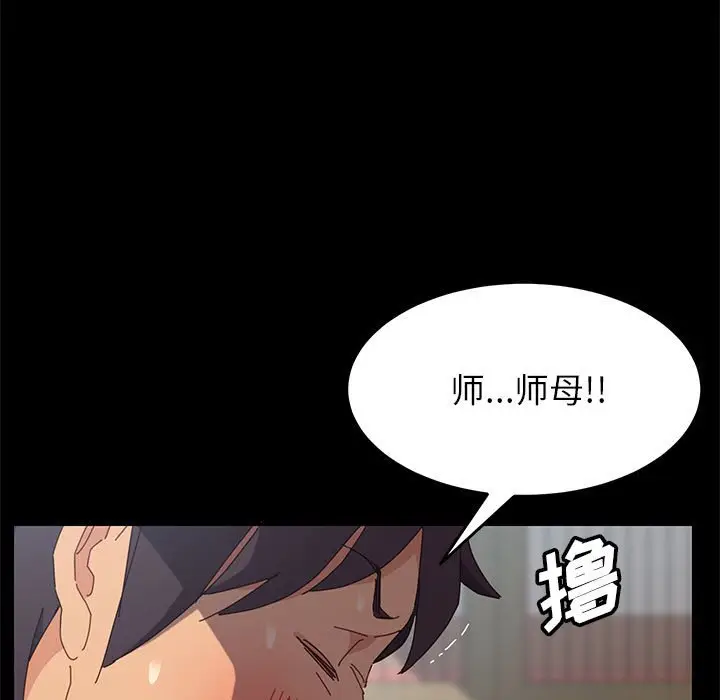上门徒弟[顶通]韩漫全集-第 5 话无删减无遮挡章节图片 