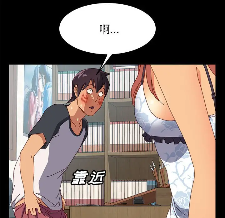 上门徒弟[顶通]韩漫全集-第 5 话无删减无遮挡章节图片 