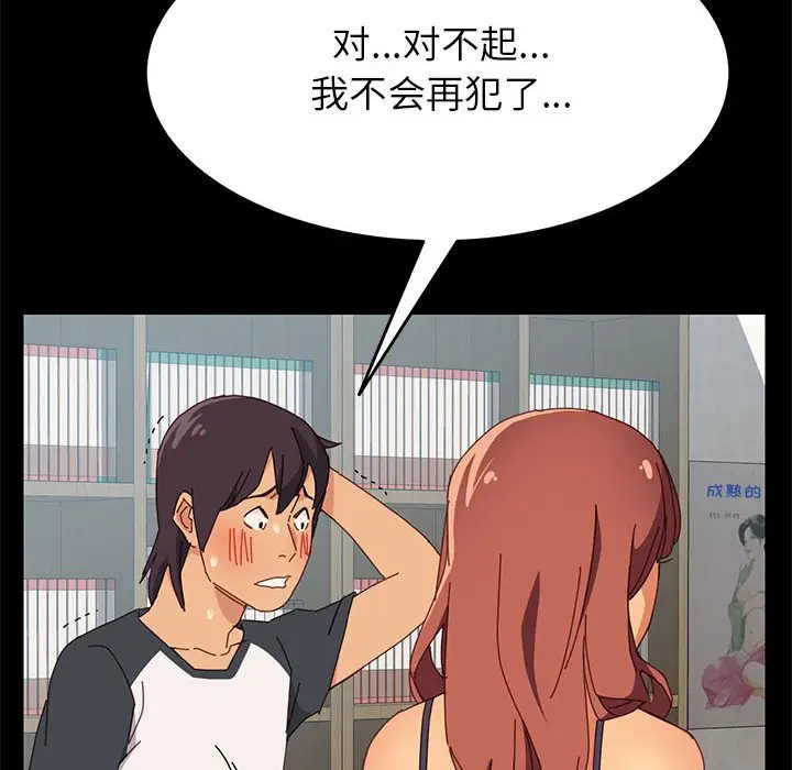 上门徒弟[顶通]韩漫全集-第 5 话无删减无遮挡章节图片 