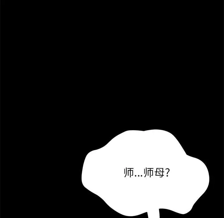 上门徒弟[顶通]韩漫全集-第 5 话无删减无遮挡章节图片 