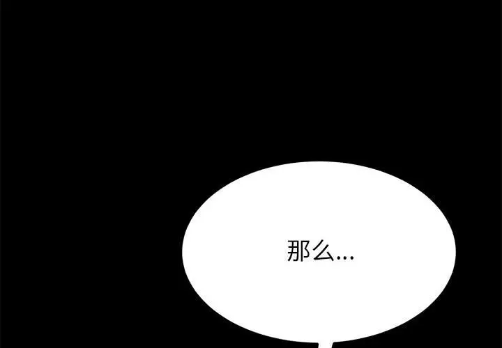 上门徒弟[顶通]韩漫全集-第 6 话无删减无遮挡章节图片 