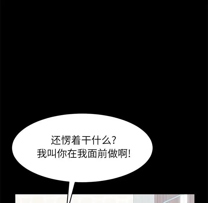 上门徒弟[顶通]韩漫全集-第 6 话无删减无遮挡章节图片 