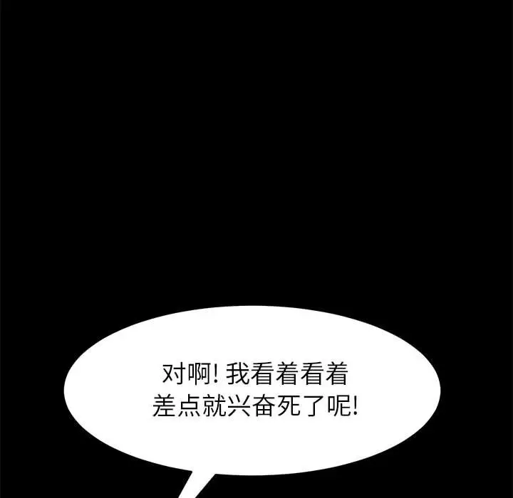 上门徒弟[顶通]韩漫全集-第 6 话无删减无遮挡章节图片 
