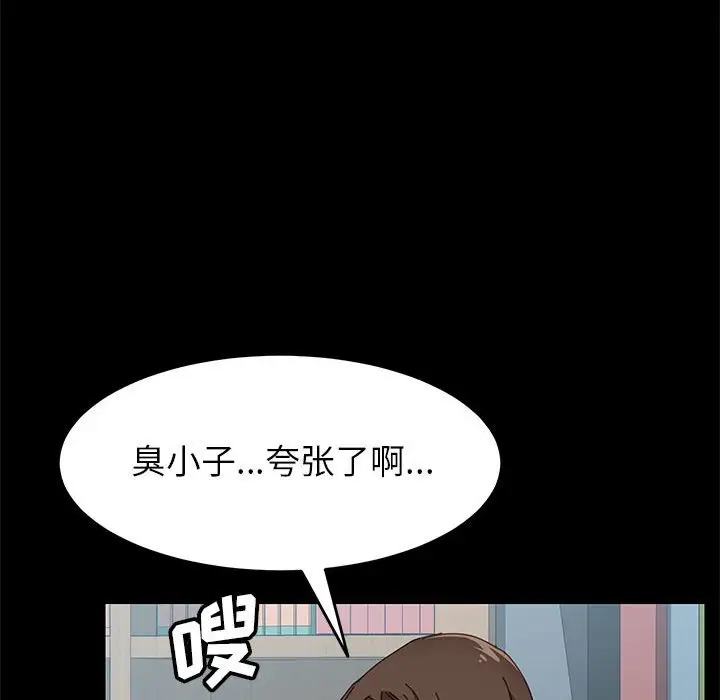 上门徒弟[顶通]韩漫全集-第 6 话无删减无遮挡章节图片 