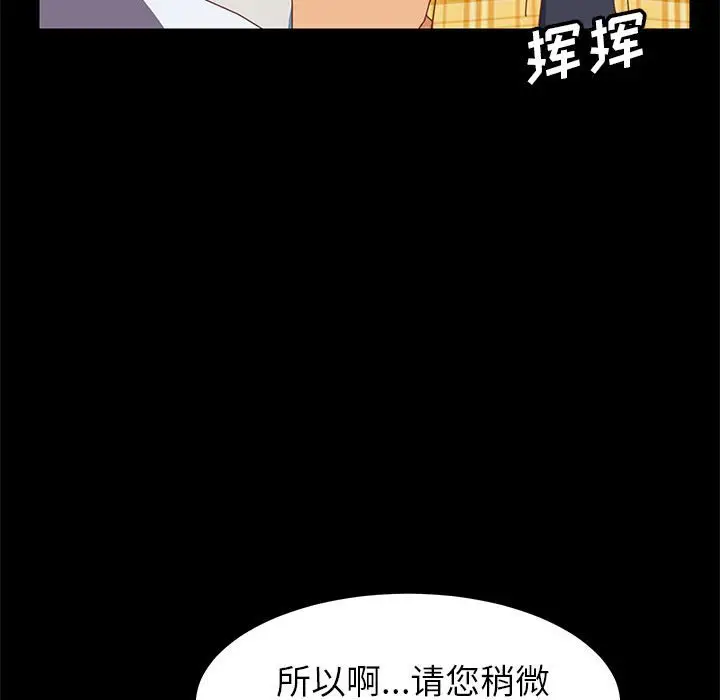 上门徒弟[顶通]韩漫全集-第 6 话无删减无遮挡章节图片 