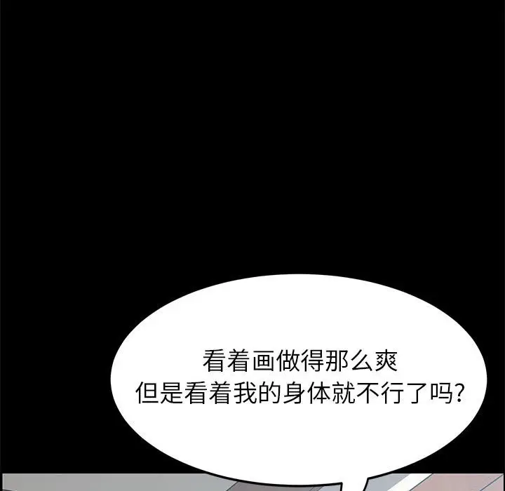 上门徒弟[顶通]韩漫全集-第 6 话无删减无遮挡章节图片 