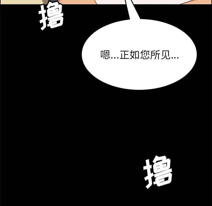 上门徒弟[顶通]韩漫全集-第 6 话无删减无遮挡章节图片 